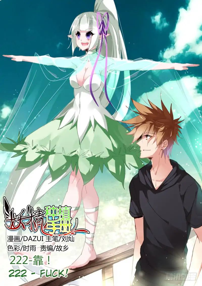 Demon Spirit Seed Manual chapter 222